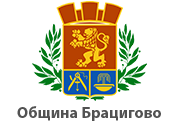 Лого на Община Брацигово