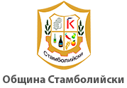 Лого на Община Стамболийски